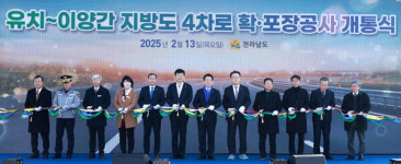 전라남도, 장흥 유치~화순 이양간 지방도 확포장 개통 30분 단축