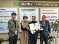 광양시, 전라남도 유기농 명인 이레목장 권영근 대표 제32호 탄생