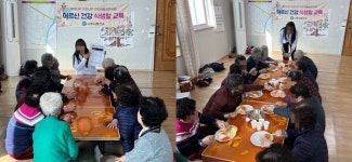 나주시보건소, 경로당에서 건강한 노후 위한 건강 밥상 알려드려요!