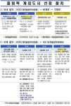 전북특별자치도, 올림픽 향한 도전의 역사! 2036 하계올림픽 유치까지의 여정