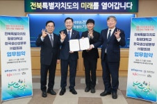 글로벌 인재 양성! 전북자치도에서 외국인 유학생 취업·창업 지원 확대
