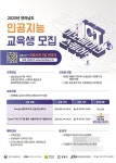 전라남도, 차세대 디지털 전문인력 양성 교육 지원하세요