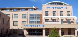 나주시 중부노인복지관, 전국 사회복지 시설평가 A등급 달성