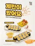 흩날리는 벚꽃 아래서 청정 영암 쌀로 만든 김밥 어때요?