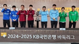 초속기 전쟁 한복판, KB바둑리그 포스트시즌 격돌… 정상을 향한 4팀의 담판