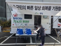 영암군 이동세탁차 나눔실천 경북  청송군 이재민 위해 세탁 서비스