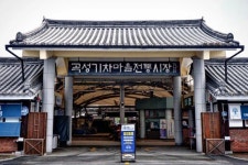 곡성기차마을 전통시장 상인회 한마음 축제 개최
