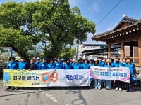 한국석유공사 곡성지사, 삼기면 우리동네복지기동대와 함께 삼기천 환경정화 활동 실시