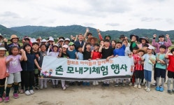 흙내음과 함께 배우는 생명의 소중함 농촌유학생 모내기 체험 나서