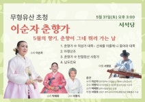 광주문화재단, 오월의 선율, 고전과 감각을 잇다