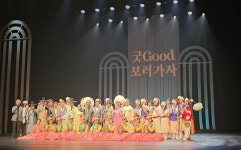 굿GOOD보러가자 전통예술로 광양을 물들이다