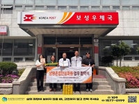 보성군정신건강복지센터-보성우체국, 업무협약 체결