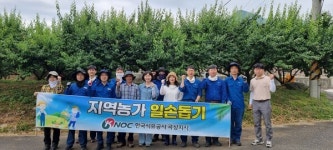 한국석유공사 곡성지사, 삼기면 매실농가 농촌일손돕기 펼쳐