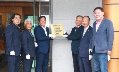 곡성군 오산면 분회경로당, 전국 모범경로당 현판식 가져