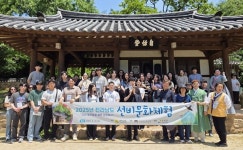 전라남도, 선비정신·전통문화 체험으로 청렴문화 확산에 나섰다
