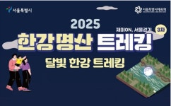 한강 물길 따라 여름밤 낭만 속으로… 달빛 한강 트레킹 18일 개최