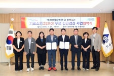 동래구·빌리브세웅병원, 의료 소외 제로 건강검진 사업 스타트