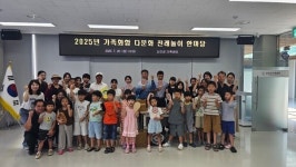 신안군가족센터, 다문화 전래놀이 한마당 성황리 마쳐