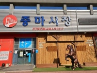 광양시 중마시장, 국산 농축산물 사면 최대 2만 원 환급