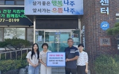 농업회사법인 자연인 바이오팜(주), 나주시 금천면사무소에 생필품 기탁