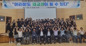 전남교육 꿈실현재단,외교관이 들려주는 대한민국 외교 이야기