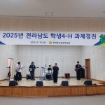 영광군, 영산성지고등학교 전라남도 단체예능특기과제 경진 최우수상