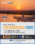 광주광역시, 서창감성조망대 조성…10월1일 개장