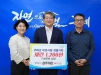 농업회사법인 삼주계란유통 주식회사, 구례군에 계란 1,200판 기탁