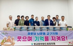 보성군 벌교읍희망드림협의체,경로당 96개소에 퍼즐 3종 세트 인지 활동 도구 전달
