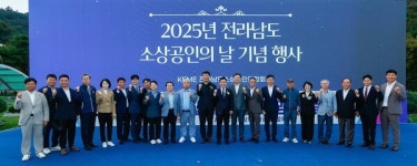 전라남도 소상공인 웃음꽃 피울 때 지역경제에도 희망 있다