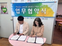 곡성군정신건강복지센터-꿈나래지역아동센터, 지역 아동·청소년 정신건강 증진을 위한 업무협약 체결