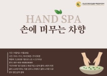 보성군, 전남권환경성질환예방관리센터 2025 한국 웰니스관광 온(溫)라인 페스타 운영