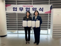 초당대학교 사회복지상담학과, 고창군과 업무 협약 체결