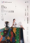 부산시립무용단 정기공연, 두드림 : Do Dream