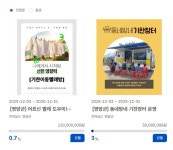 영암 동네방네에 고향사랑기금으로  세탁소·마트 찾아가게 해주세요!