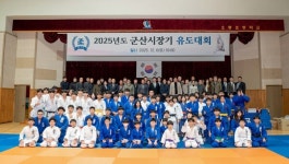 전북 군산시장기 유도대회, 30년 만에 부활…성황리에 개최