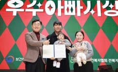 129명의 아빠단, 전북의 육아 문화를 바꾸다!