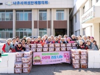 나주시여성단체협의회, 영산강축제 수익금으로 나눔 실천