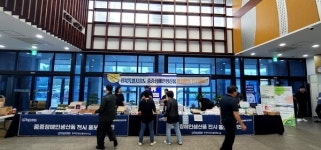 전북특별자치도, 설 맞이 장애인생산품 설 명절 판매 행사 갖는다