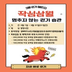 광양시, 워크온 작심삼월, 멈추지 않는 걷기 습관! 3월 걷기 챌린지 운영한다