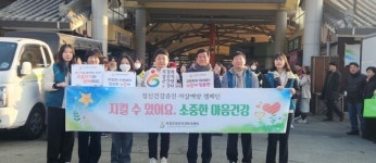 곡성군정신건강복지센터,생명존중·자살예방 캠페인 펼쳐