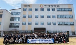 국립목포대, 신재생 에너지 분야 기업체 현장 탐방 교육 프로그램 운영