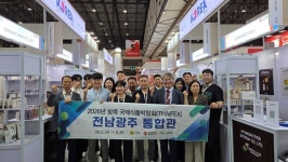 광주광역시, 전남도와 함께 첫 해외시장 뚫는다