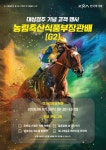 3세마 삼관 시리즈 최종전, 농림축산식품부장관배 우승의 향방은