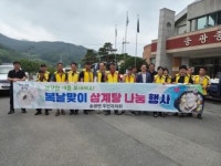 순천시 송광면·주민자치회, 24개 마을 경로당에 보양식 나눔