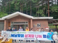 순천시 송광면·주민자치회, 24개 마을 경로당에 보양식 나눔