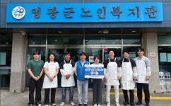 영광군공무원노동조합, 초복 맞이 노인복지관 보양식 나눔 행사