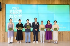 순천시, 쉴랑게로 머무는 마을여행 준비