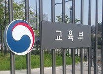 교육부, 공모교장 선발 때 학교심사 점수 50% 반영 의무화