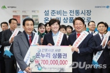 대구교육청, 봉덕시장을 찾아 설맞이 장보기 등 전통시장 활성화 노력!